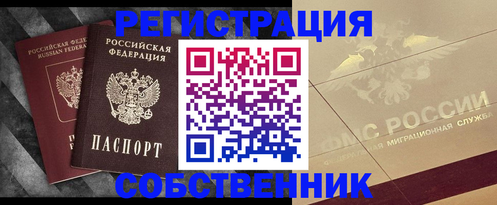 временная регистрация госуслуги в Ак-Довураке