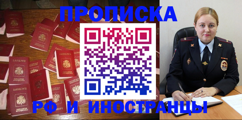 временная регистрация собственник в Ак-Довураке