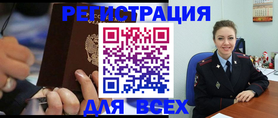 временная регистрация в Ак-Довураке