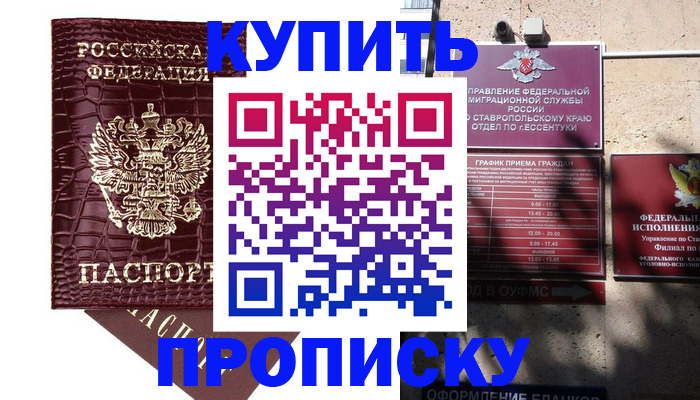 временная регистрация гарантия в Ак-Довураке