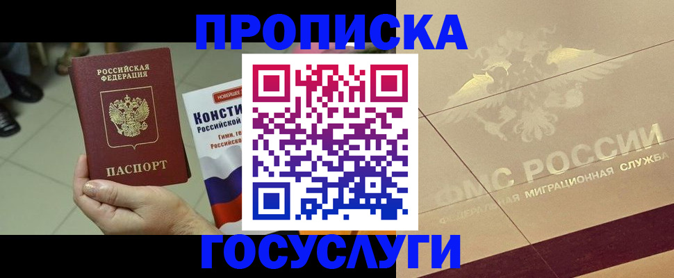 временная регистрация для школы в Ак-Довураке