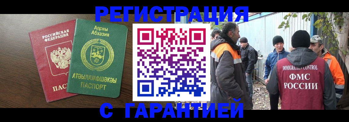 пропишу в квартире в Ак-Довураке