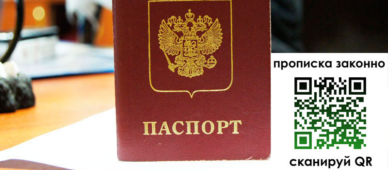 регистрация в Ак-Довураке
